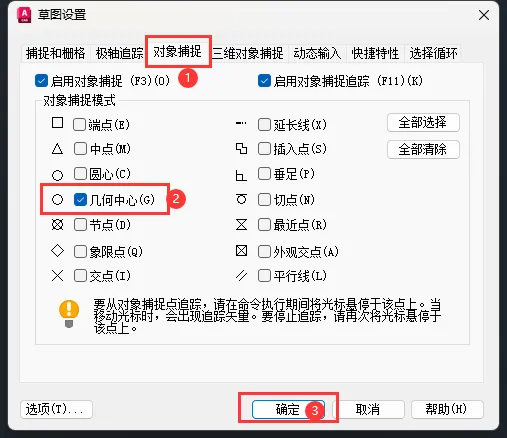 CAD2019怎么捕捉多边形中心绘制圆