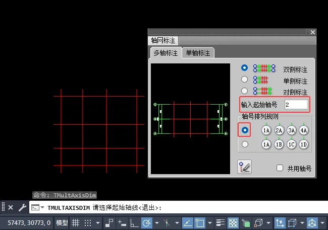 天正建筑T20如何输入起始轴号2为轴号