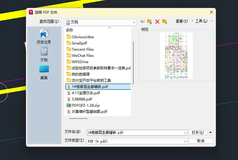 不需要任何工具插件 快速将PDF文件转化成CAD文件