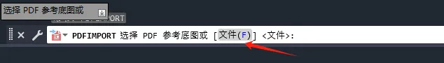 不需要任何工具插件 快速将PDF文件转化成CAD文件
