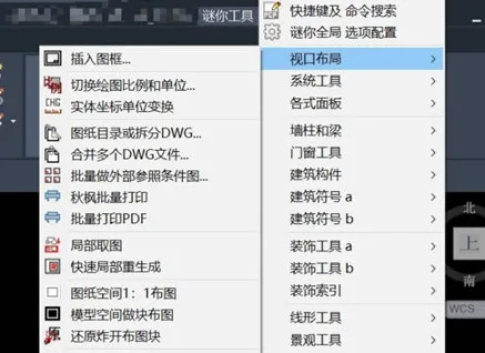 CAD免费谜你工具插件 iMini V8.4.26官方稳定版 64位 中文版软件