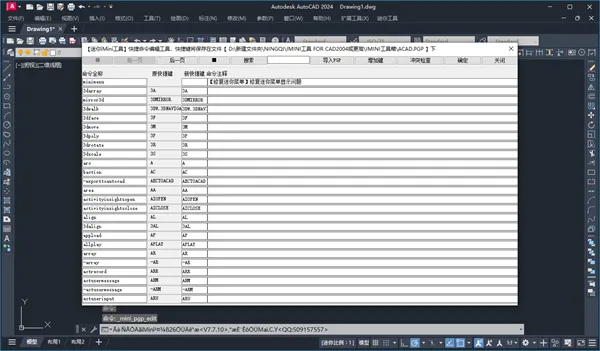 CAD免费谜你工具插件 iMini V8.4.26官方稳定版 64位 中文版软件