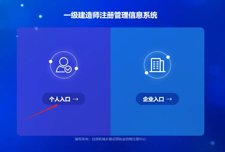 留存备用 保姆级一级建造师电子证书加注操作流程 图文并茂
