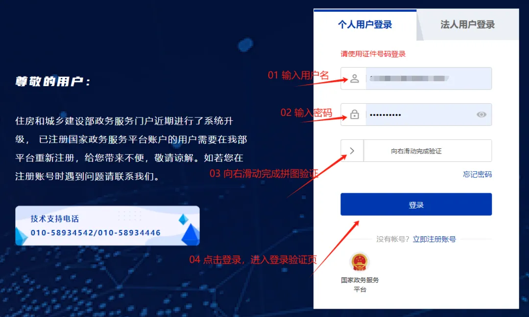 留存备用 保姆级一级建造师电子证书加注操作流程 图文并茂