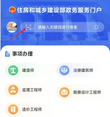 留存备用 保姆级一级建造师电子证书加注操作流程 图文并茂