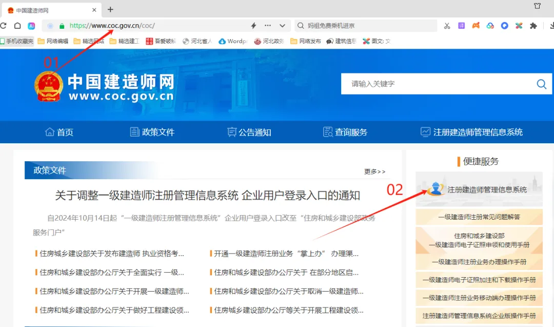 留存备用 保姆级一级建造师电子证书加注操作流程 图文并茂