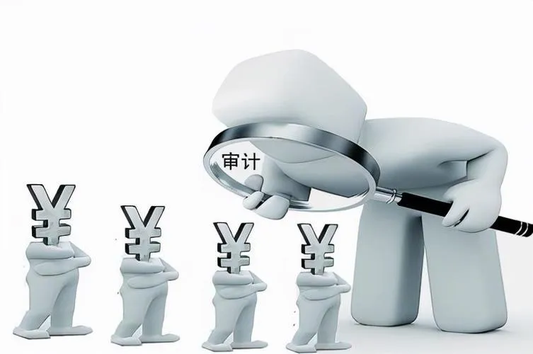 建设工程审计——审计依据整理