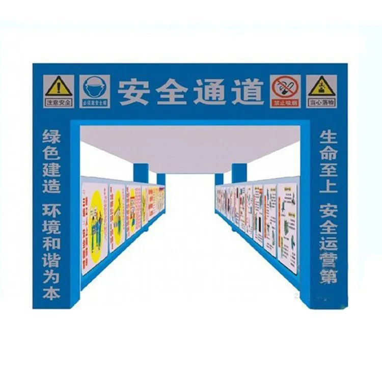 建筑工程安全