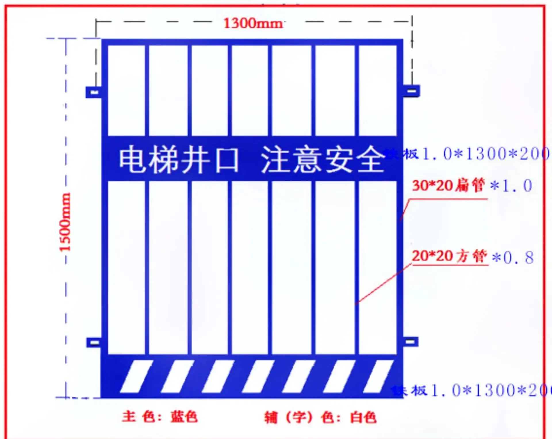 建筑工程安全