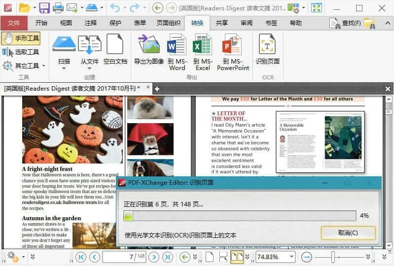 PDF-XChange-Editor-Plus-v10.7.1.399-x64绿色破解版