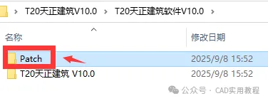 T20天正建筑V10.0（正式版）软件安装教程