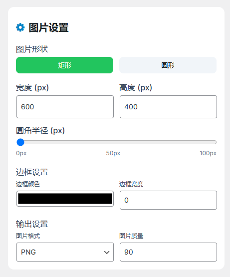 wordpress文章封面图快速生成插件 Max Image Canvas
