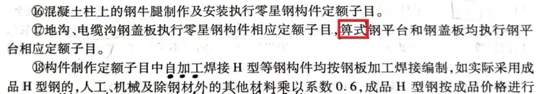 排水沟的“水bì子”你了解多少？