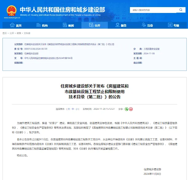 住建部禁令！2025年8月8日起，钢筋接头加工不得采用剪切式切断机！