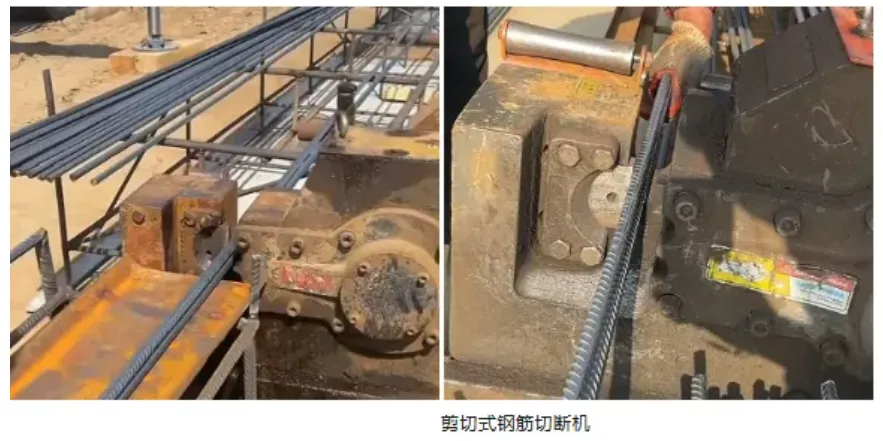 住建部禁令！2025年8月8日起，钢筋接头加工不得采用剪切式切断机！