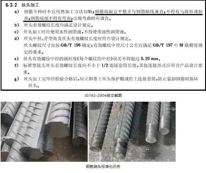 住建部禁令！2025年8月8日起，钢筋接头加工不得采用剪切式切断机！