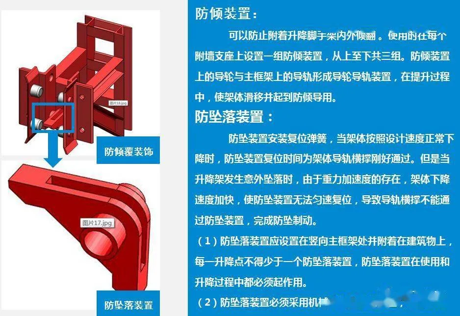 全面介绍爬架设计、安装及拆除工艺，图文并茂版