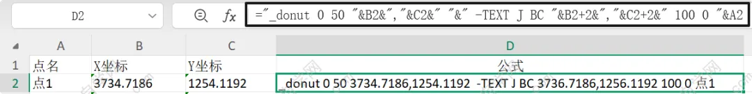 无需插件,坐标点如何带编号批量导入CAD-图片2