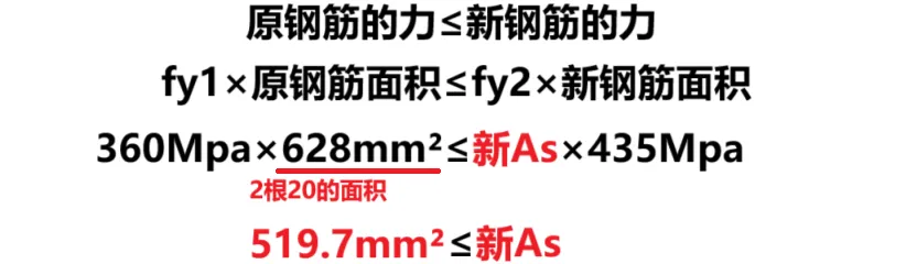 快速领悟钢筋“等截面代换”与“等强度代换”有什么不同