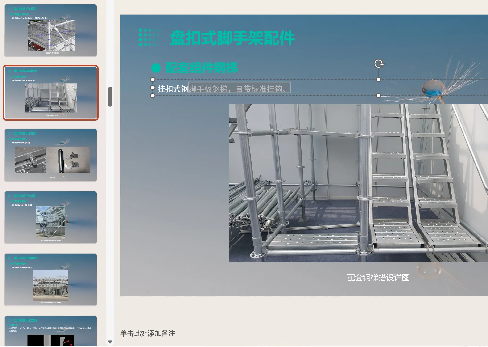 最新盘扣式脚手架施工工艺培训教程 pptx可编辑版下载