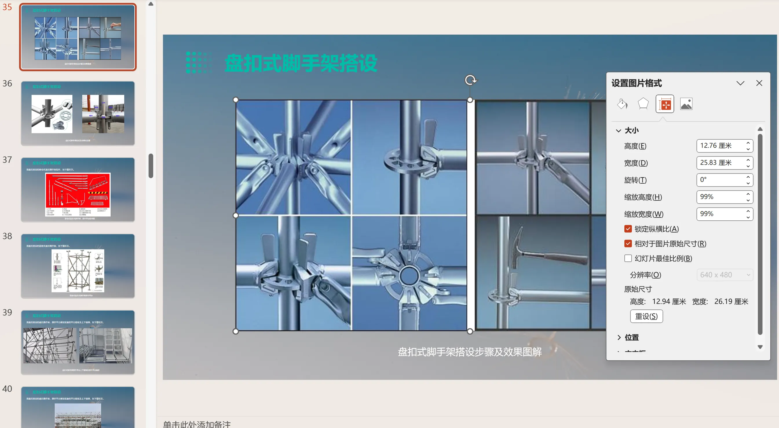 最新盘扣式脚手架施工工艺培训教程 pptx可编辑版下载