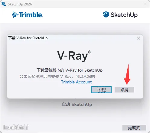 【草图大师SU2026】SketchUp Pro 2026 v26.0.429 中文破解版