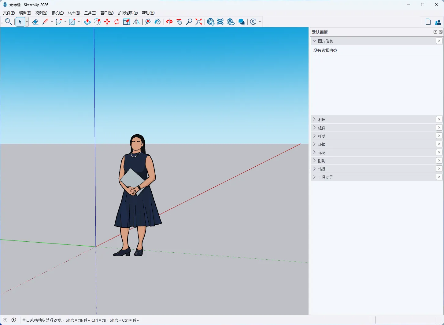 【草图大师SU2026】SketchUp Pro 2026 v26.0.429 中文破解版