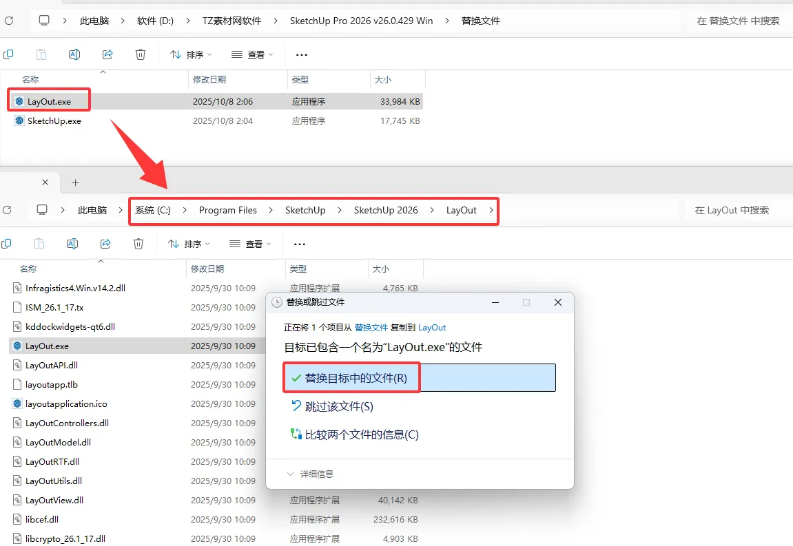 【草图大师SU2026】SketchUp Pro 2026 v26.0.429 中文破解版