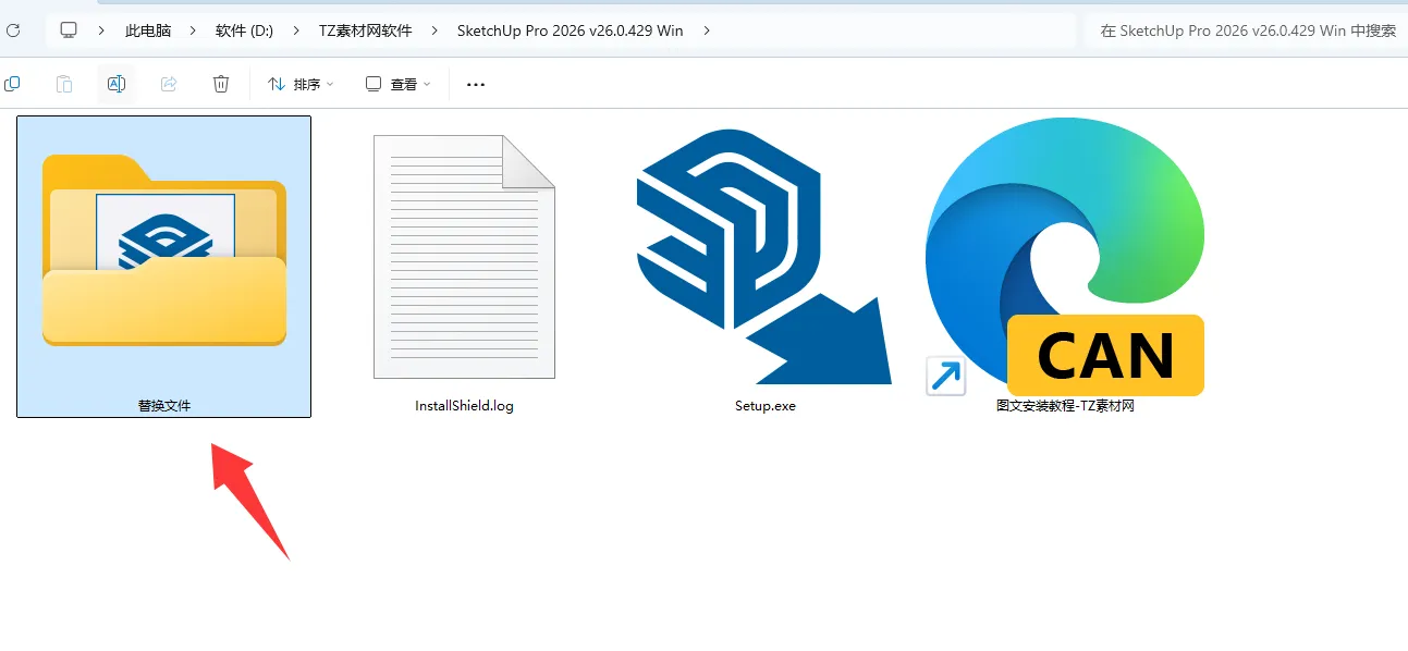 【草图大师SU2026】SketchUp Pro 2026 v26.0.429 中文破解版