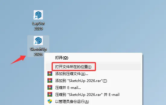 【草图大师SU2026】SketchUp Pro 2026 v26.0.429 中文破解版