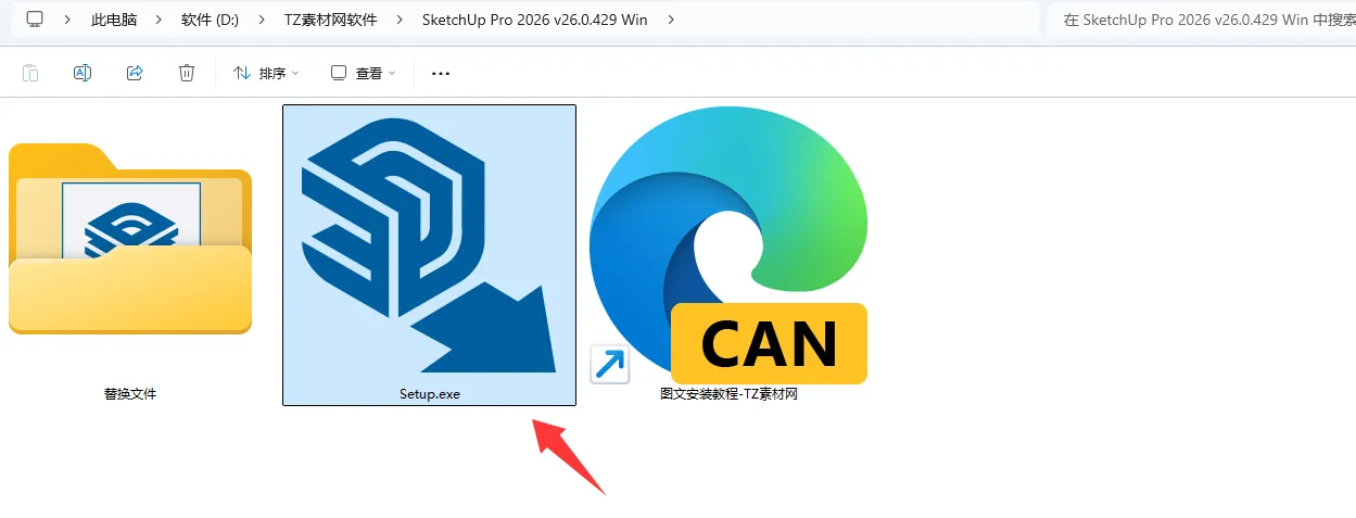 【草图大师SU2026】SketchUp Pro 2026 v26.0.429 中文破解版