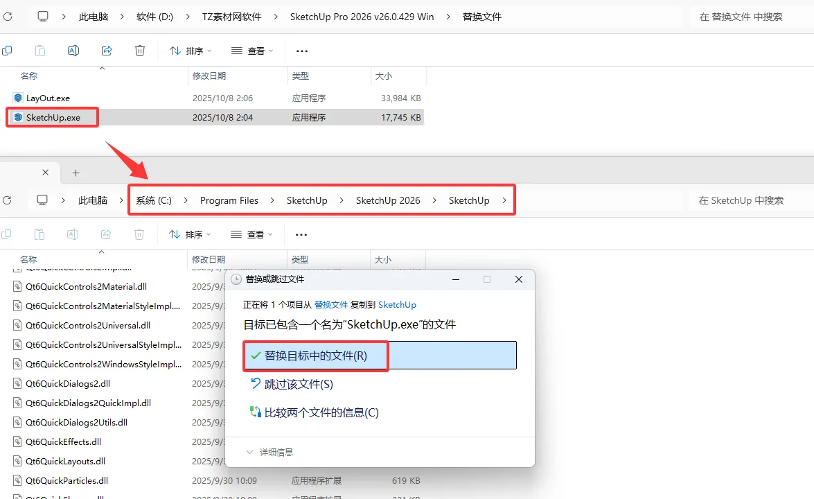 【草图大师SU2026】SketchUp Pro 2026 v26.0.429 中文破解版