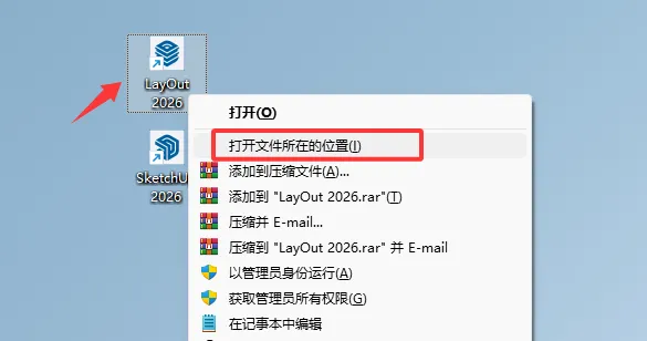 【草图大师SU2026】SketchUp Pro 2026 v26.0.429 中文破解版