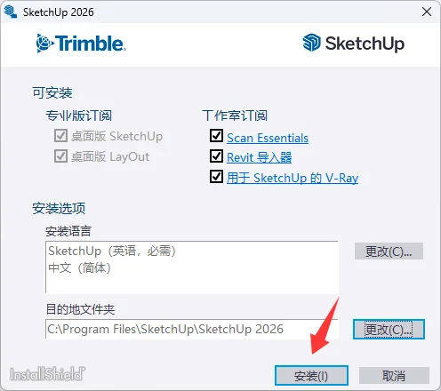 【草图大师SU2026】SketchUp Pro 2026 v26.0.429 中文破解版