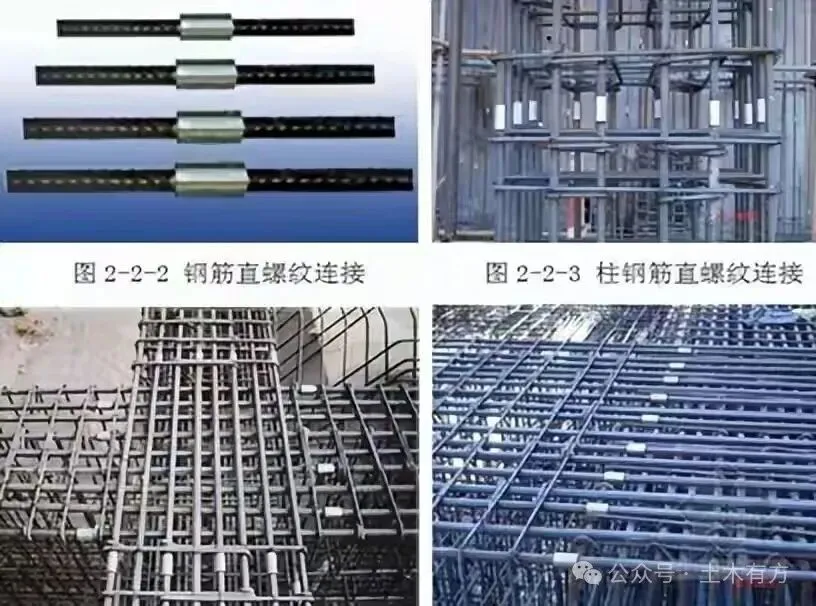 钢筋直螺纹连接工艺及质量控制要点