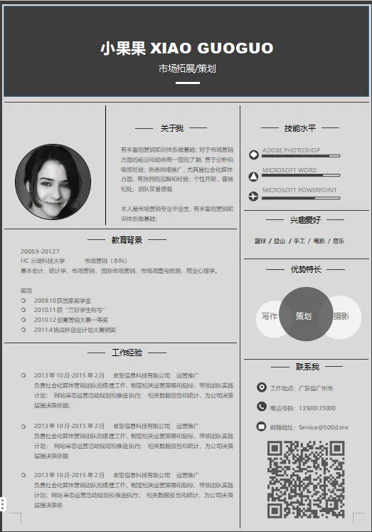 个人求职简历模板(150套)，可编辑，无套路下载