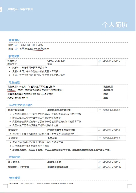 个人求职简历模板(150套)，可编辑，无套路下载