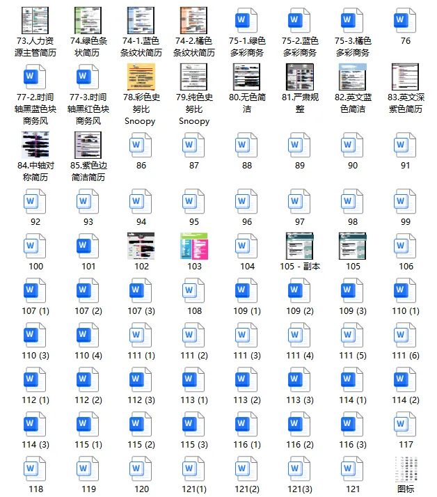 个人求职简历模板(150套)，可编辑，无套路下载