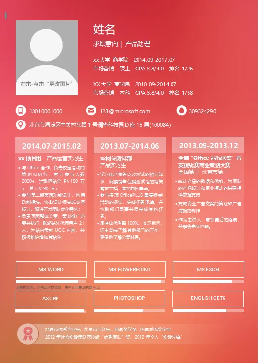 个人求职简历模板(150套)，可编辑，无套路下载