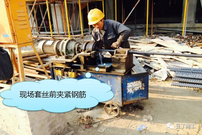 干活分享 提高钢筋直螺纹连接一次合格率的6个对策