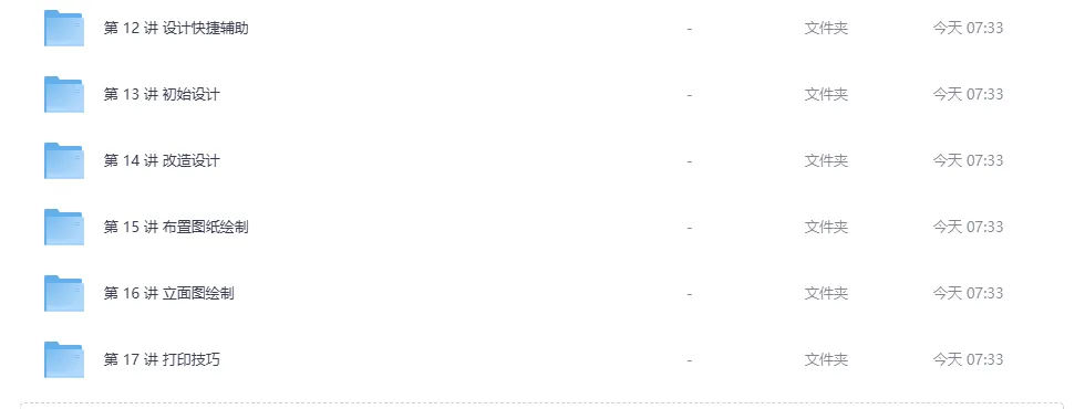 万门大学《CAD零基础入门精讲》分享