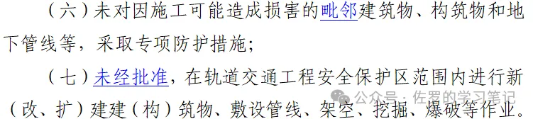 住建部《房屋市政工程生产安全重大事故隐患判定标准》（2024版）要点解读