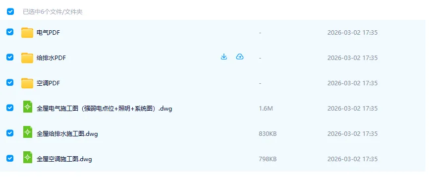 强弱电 + 给排水 + 空调，全屋机电连线CAD图例