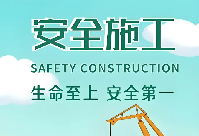 安全技术交底范本汇编大全word可编辑版分享