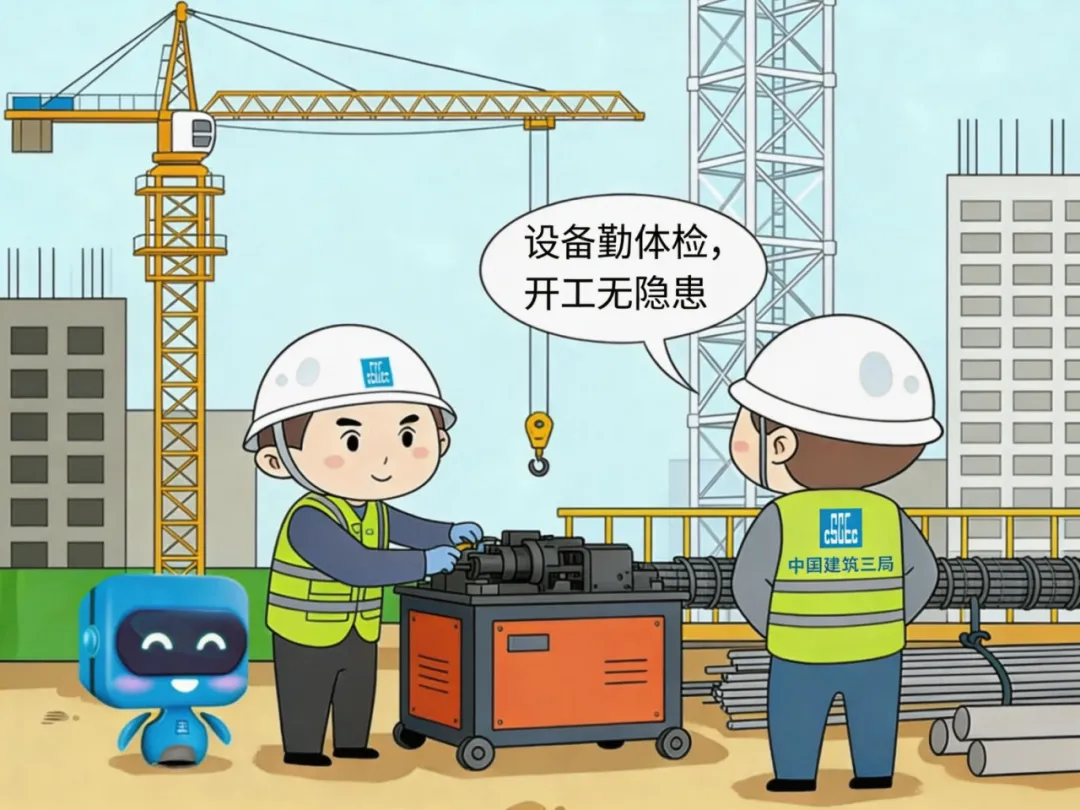 一组AI漫画带您看节后复工复产安全注意要点