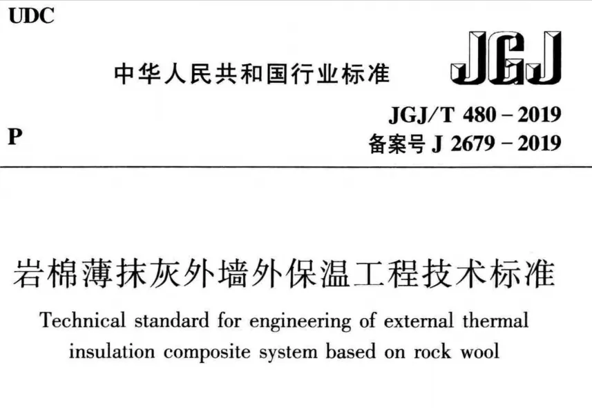 一文弄懂外墙岩棉保温板保温构造 标准施工流程及工艺