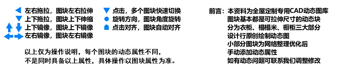 2026【精品】全屋定制通用CAD可拉伸动态图库