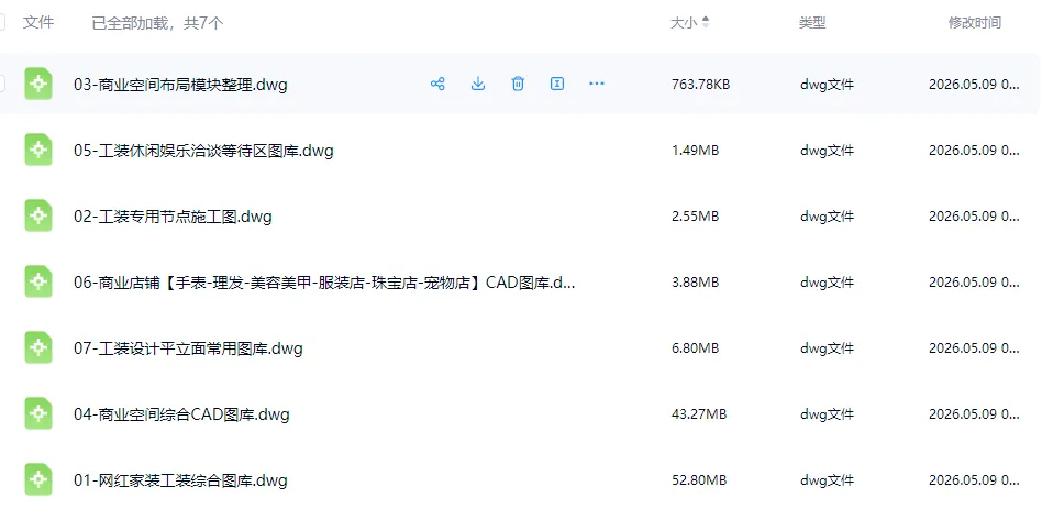 全套工装CAD图纸与效果图合集（办公室+酒店+餐饮+展厅+服装店等）