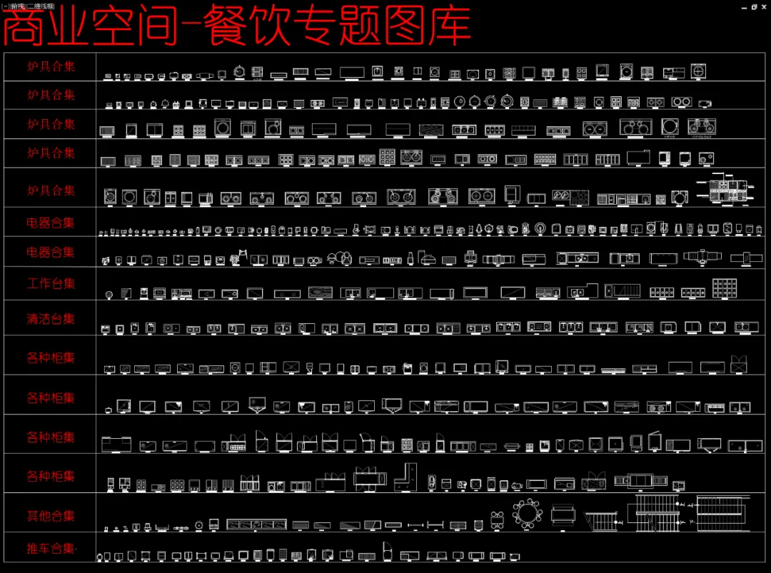 全套工装CAD图纸与效果图合集(办公室+酒店+餐饮+展厅+服装店等)
