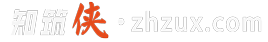 知筑侠